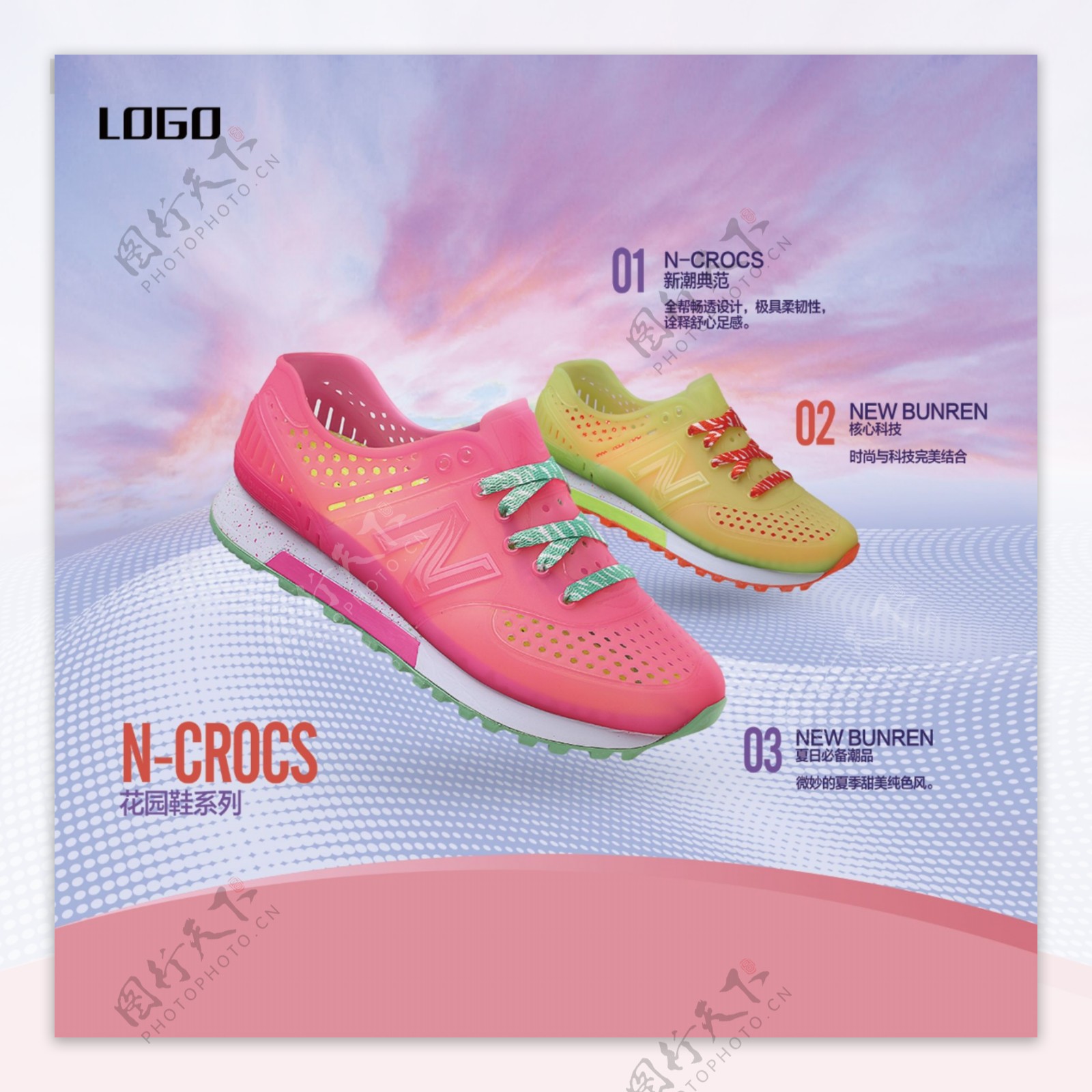 彩色科技童鞋运动鞋海报