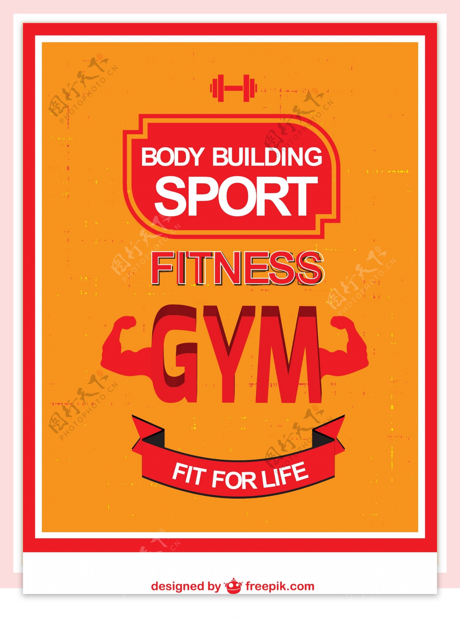 健身运动海报