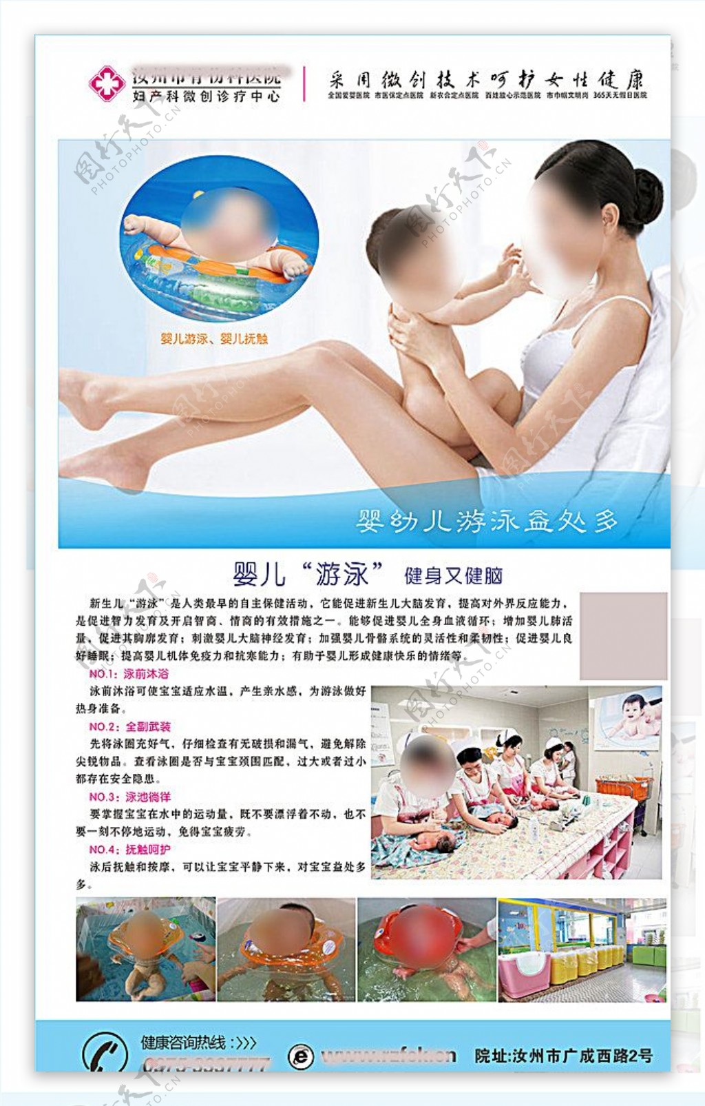 广告机海报婴儿游泳图片