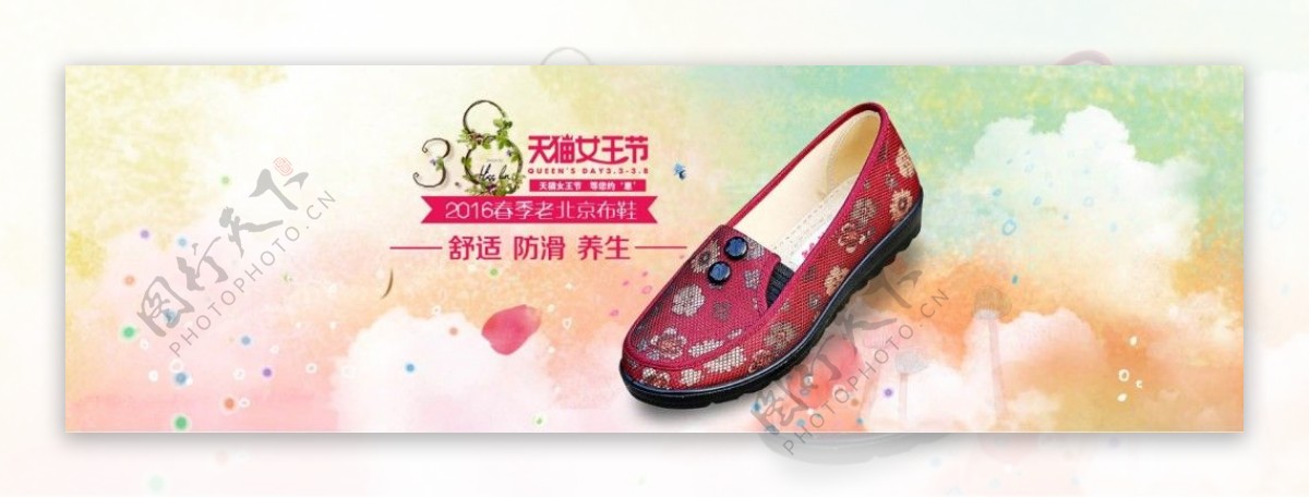春季老北京布鞋天猫女王节活动海报