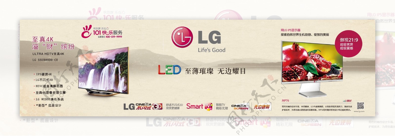 LG超薄显示屏写真图片