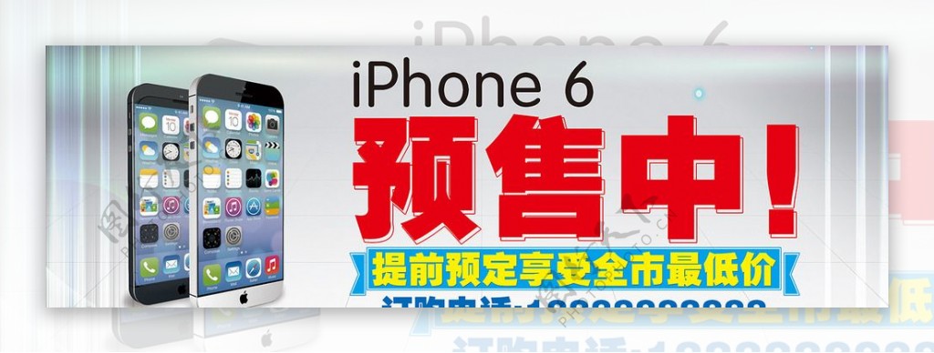 iPhone6预售图片