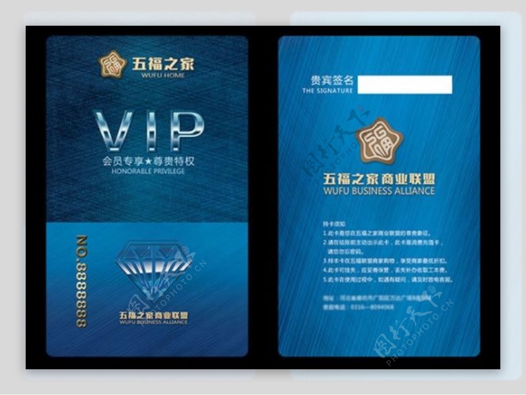 商业联盟VIP会员源文件