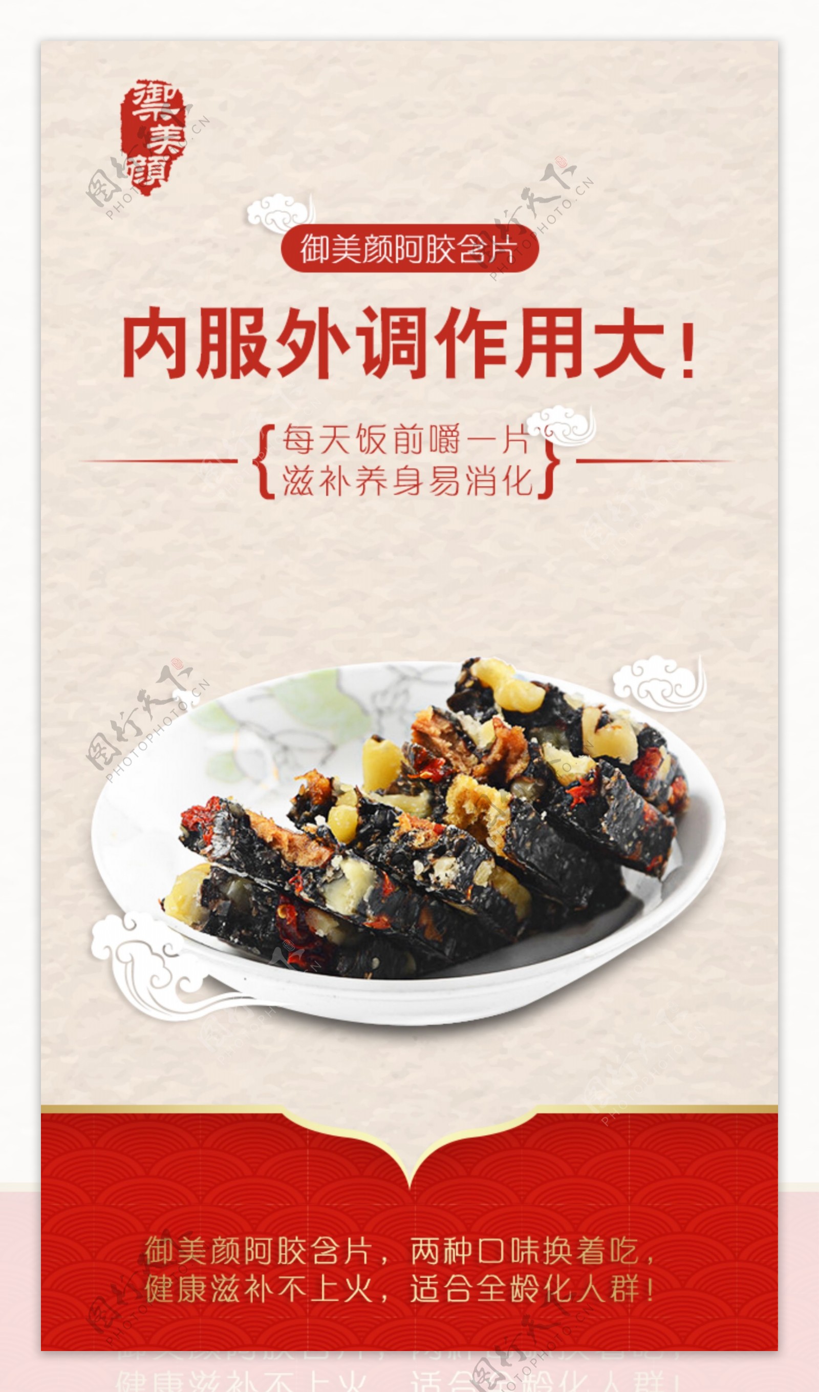 复古简约中式食品健康海报微信