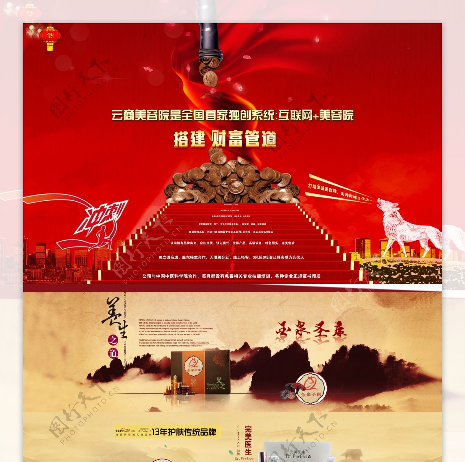 中国风网站