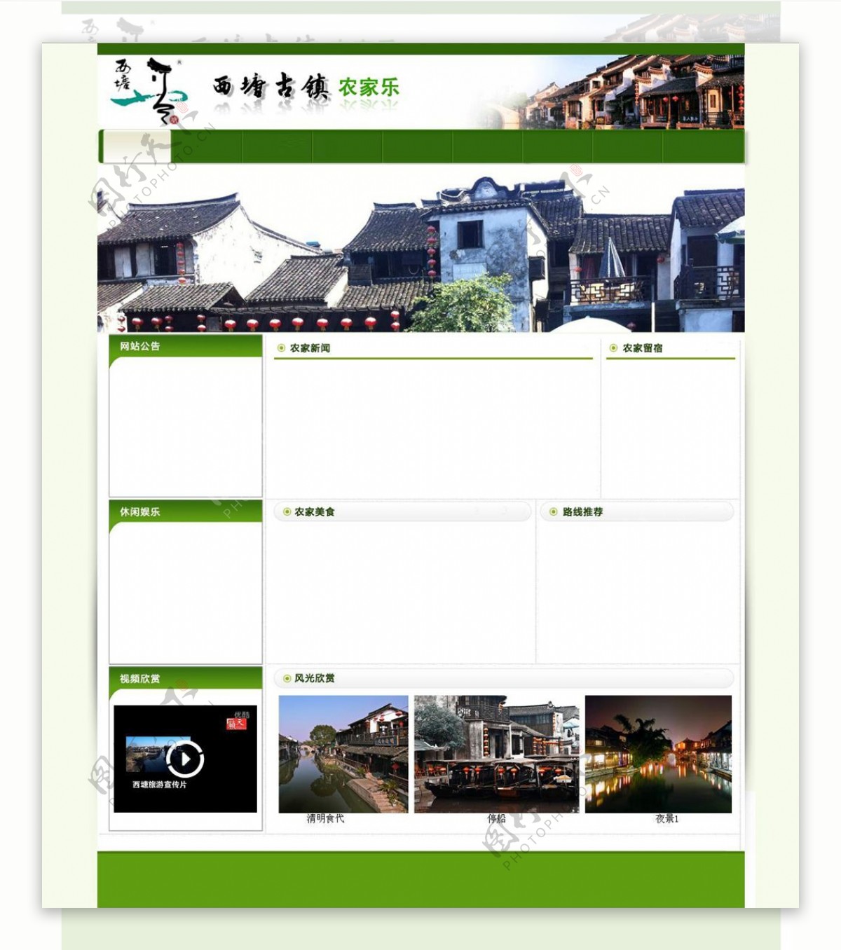 西塘主题网站设计