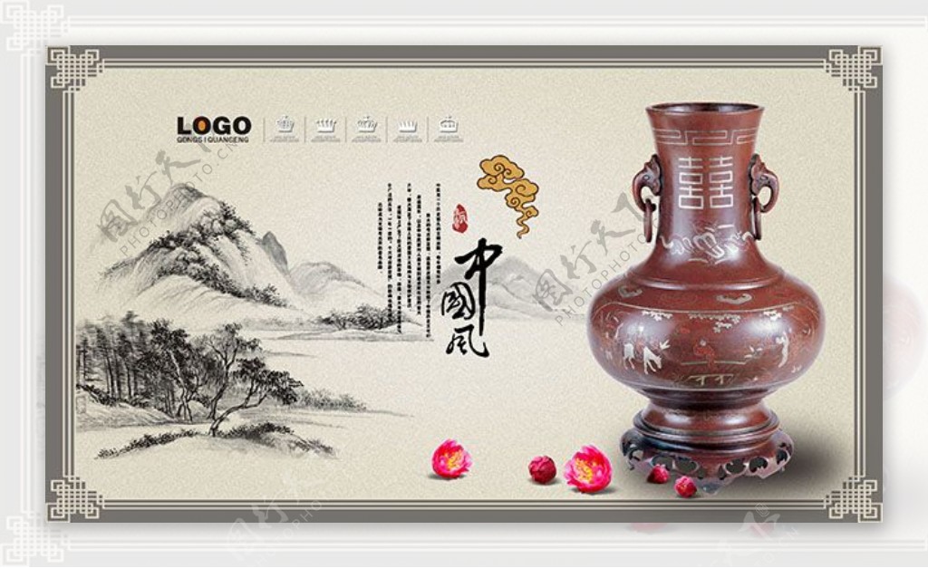 中国风古董海报设计