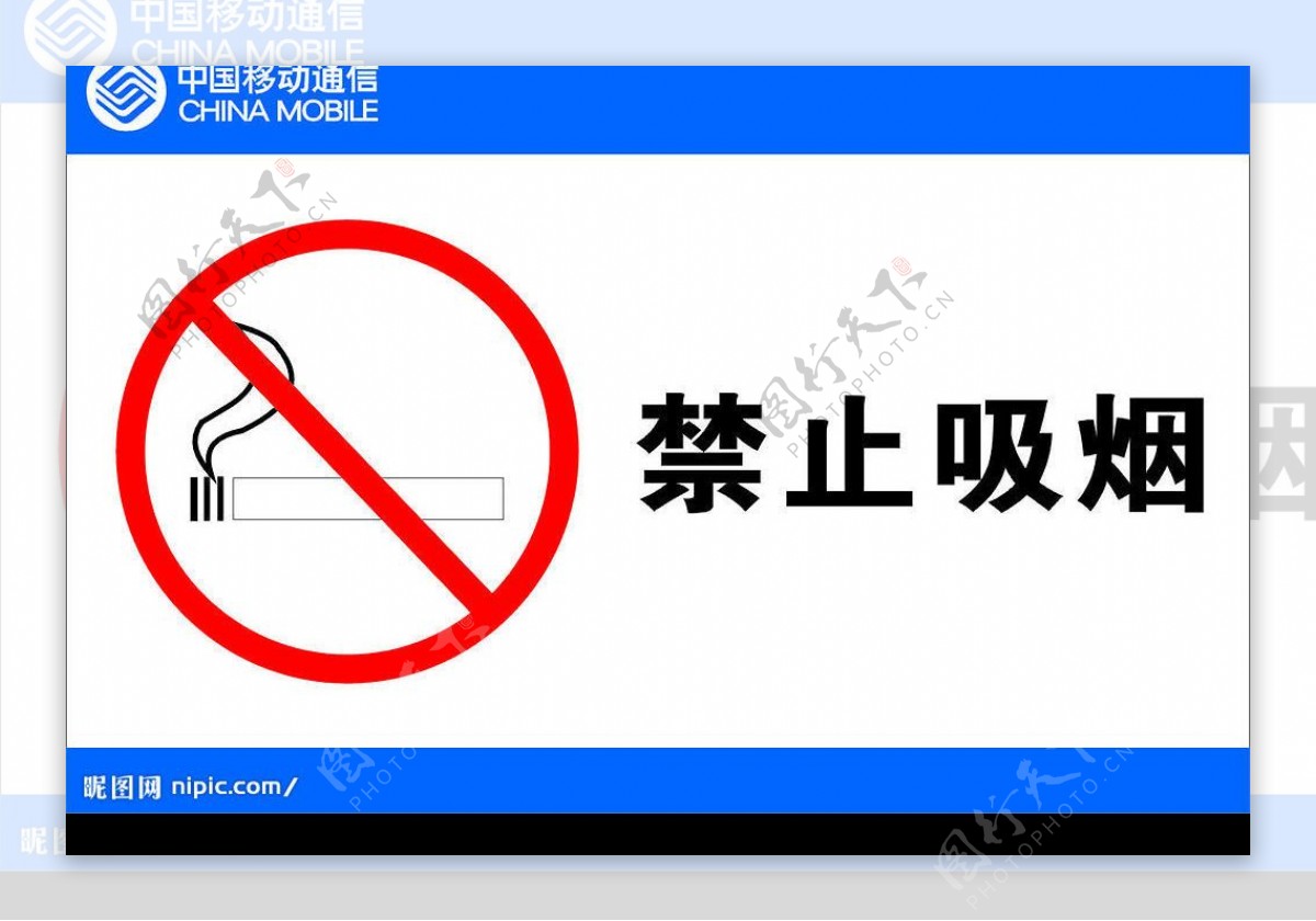 中国移动安全标识VI手册