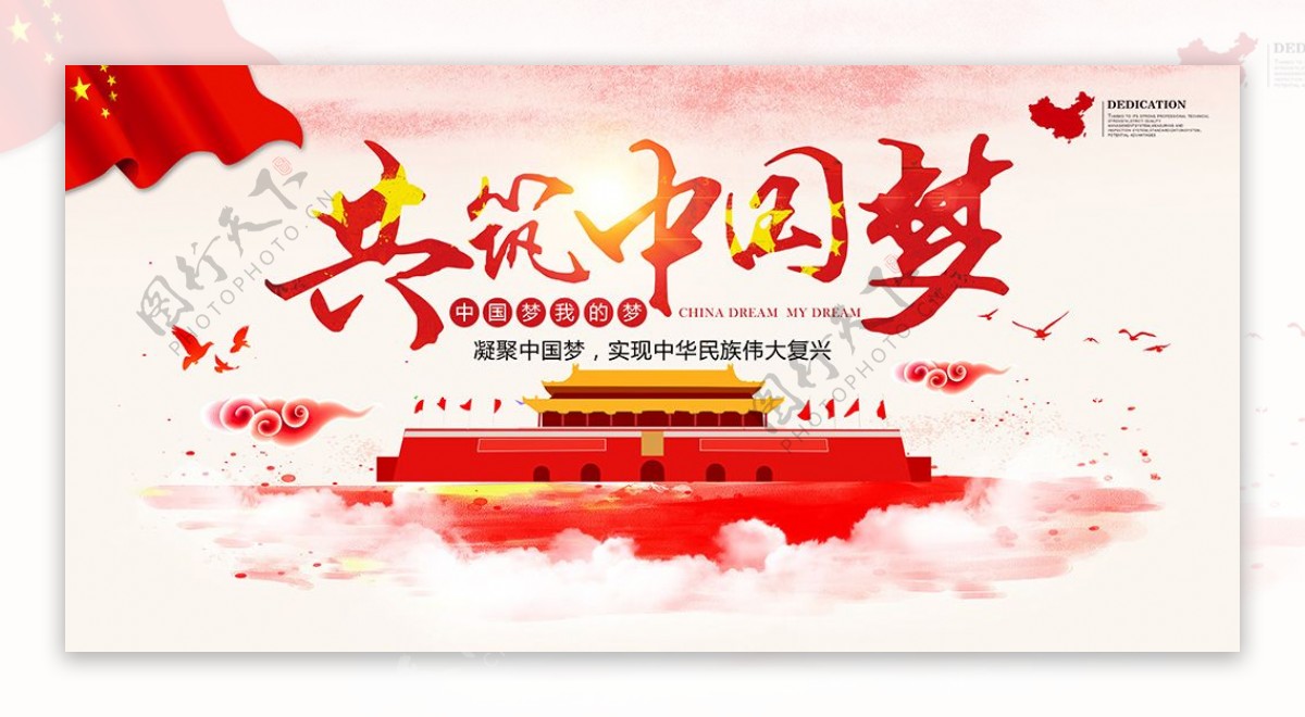 党建中国风海报设计
