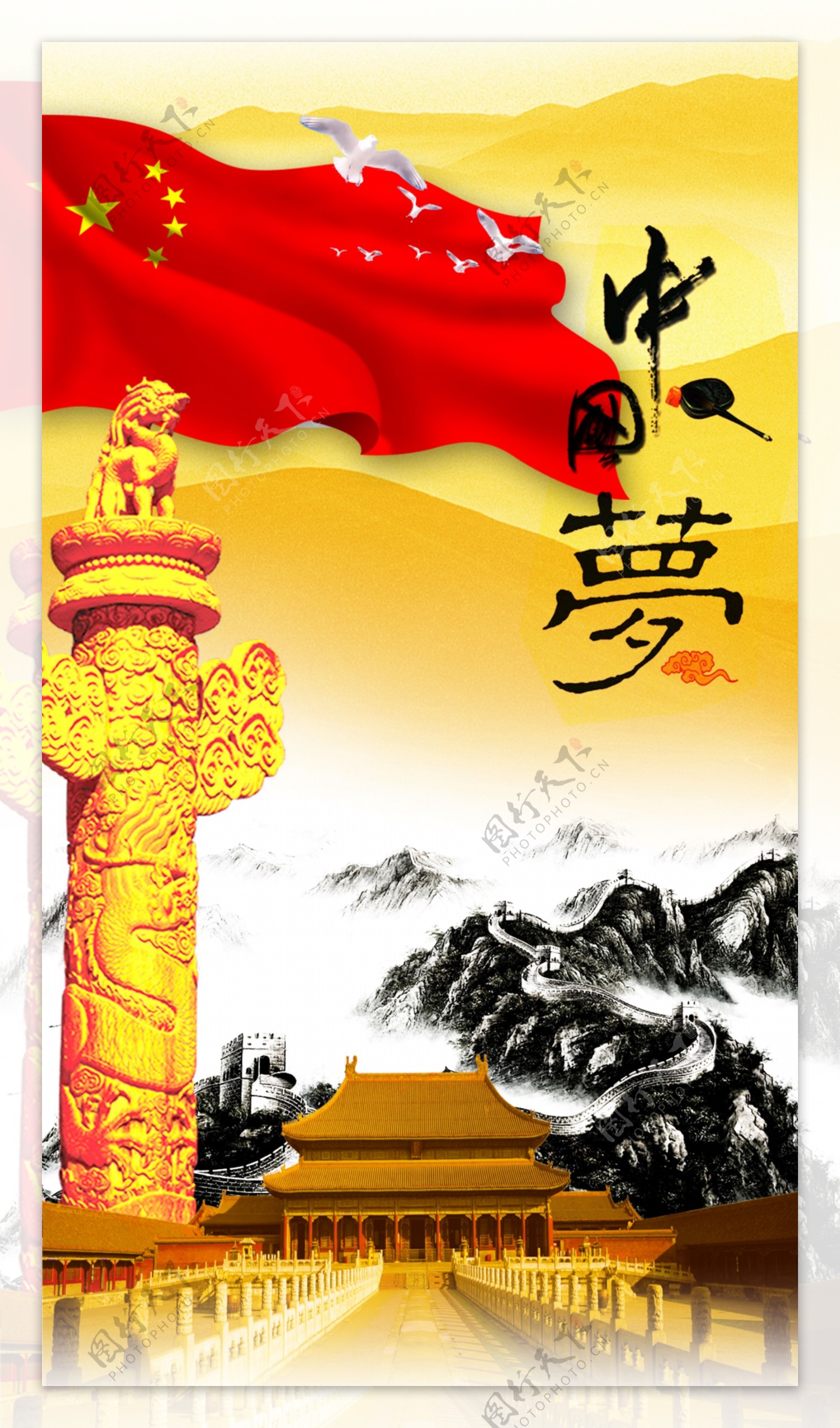 中国梦图片素材-编号24435961-图行天下
