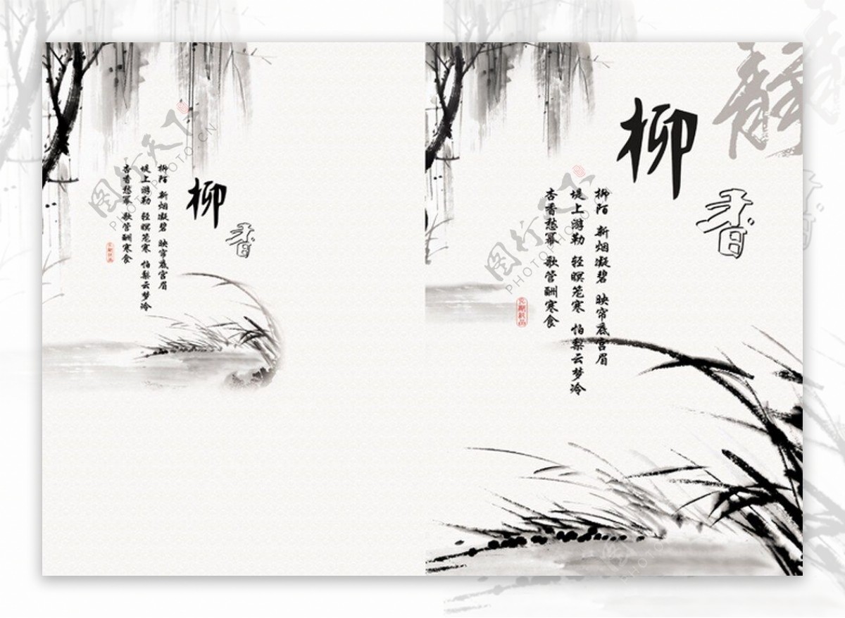 中国风文化元素画册封面