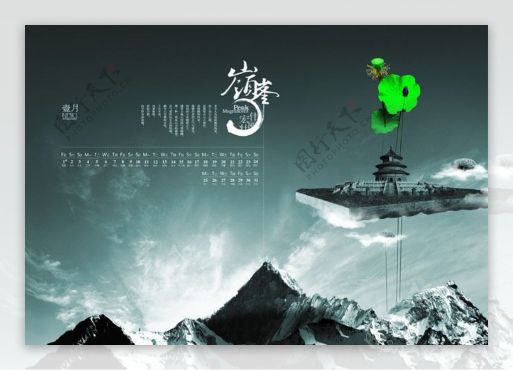 2012中国风日历设计PSD分层素材