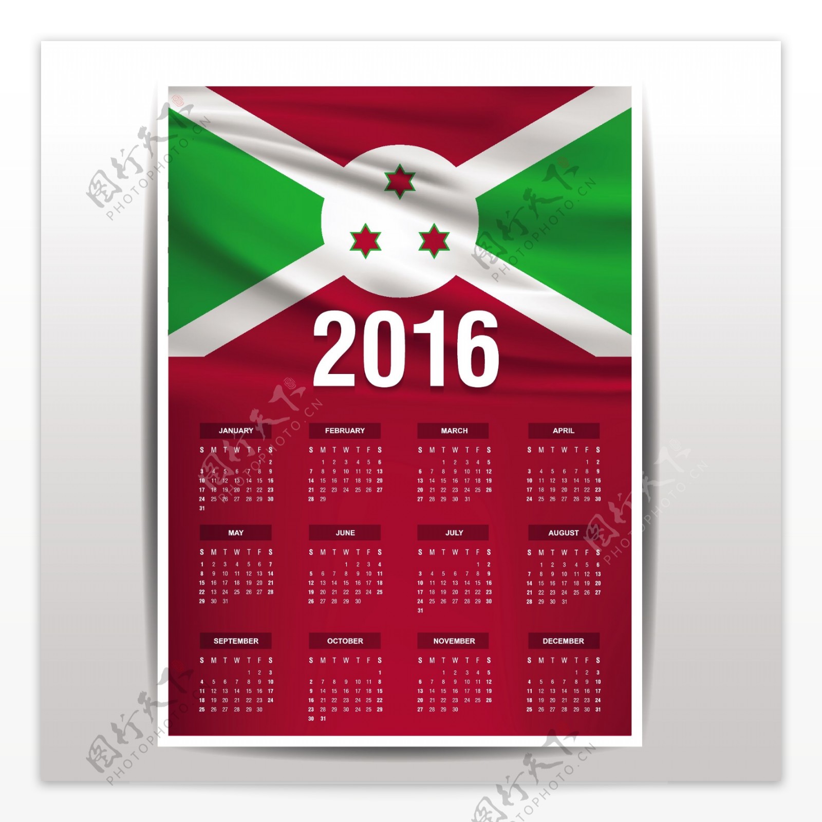 布隆迪2016日历