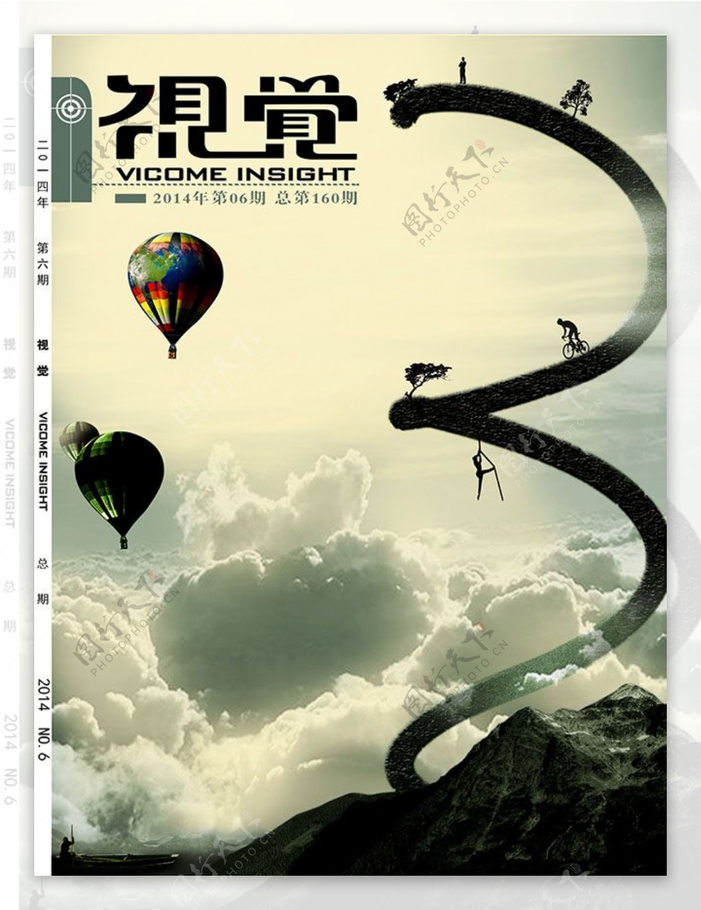 视觉杂志封面设计模板psd素材