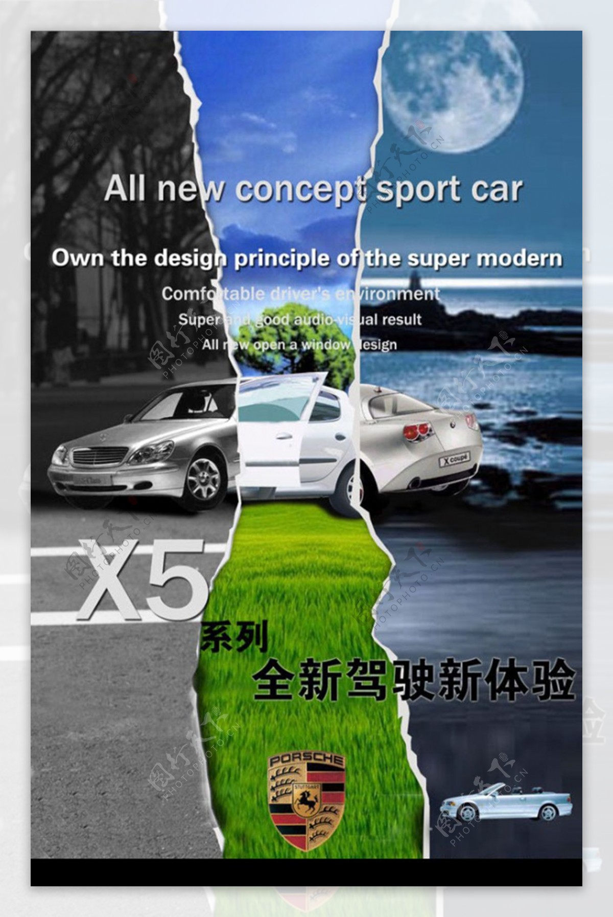创意汽车设计风格广告PSD分层素材