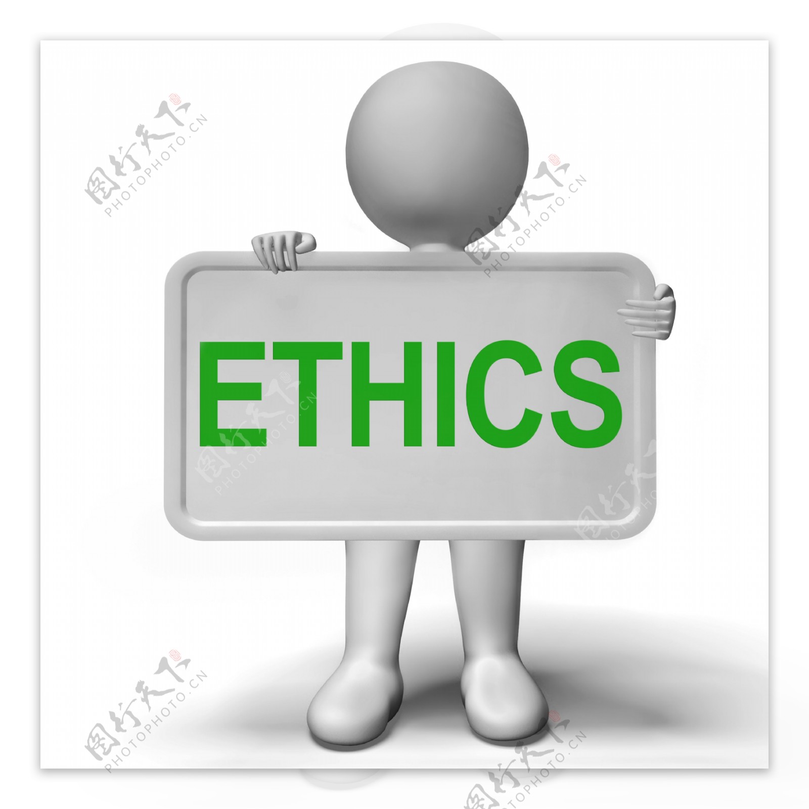 伦理价值思想和原则的标志