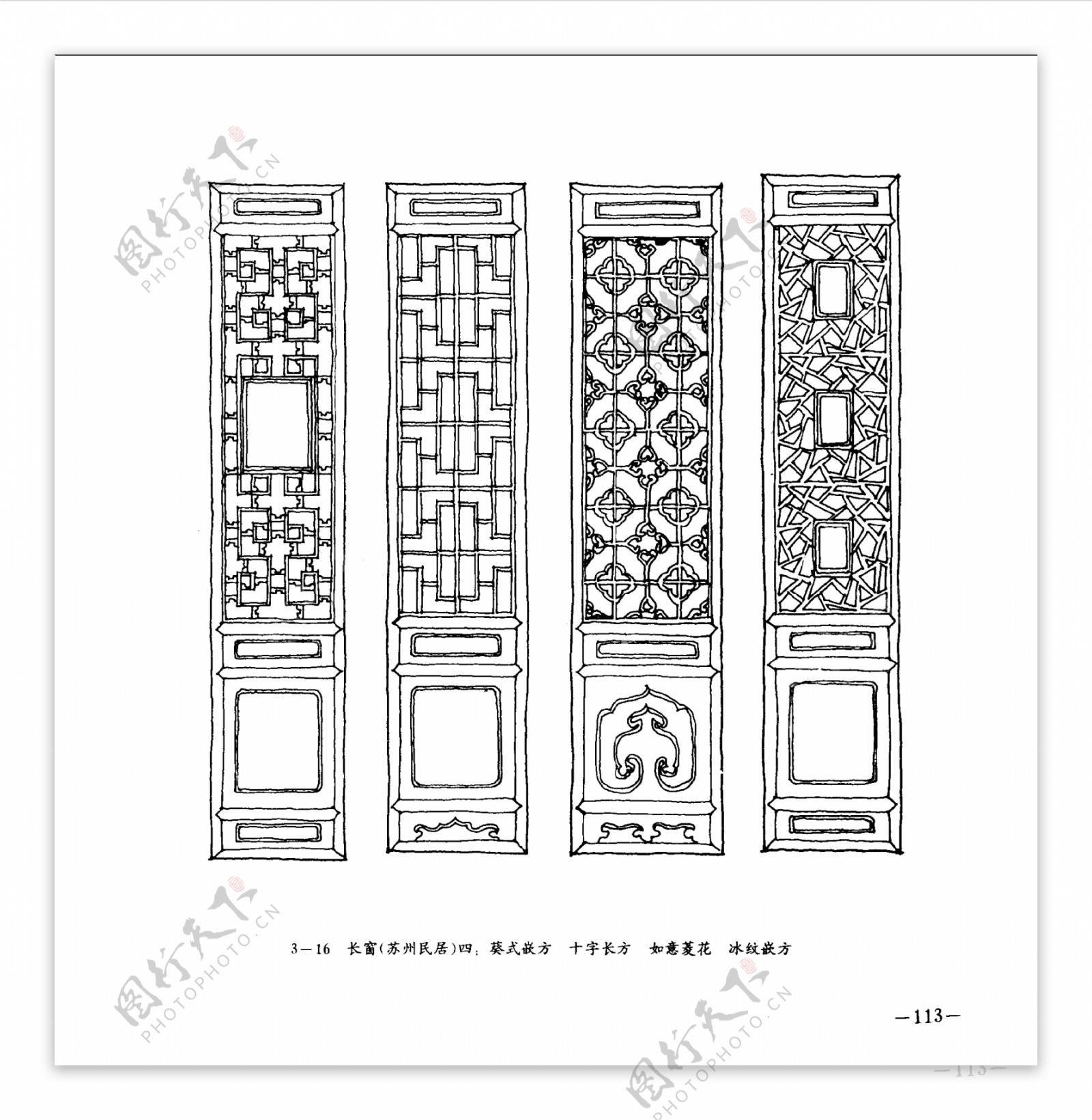 中国古典建筑装饰图案选0118副本