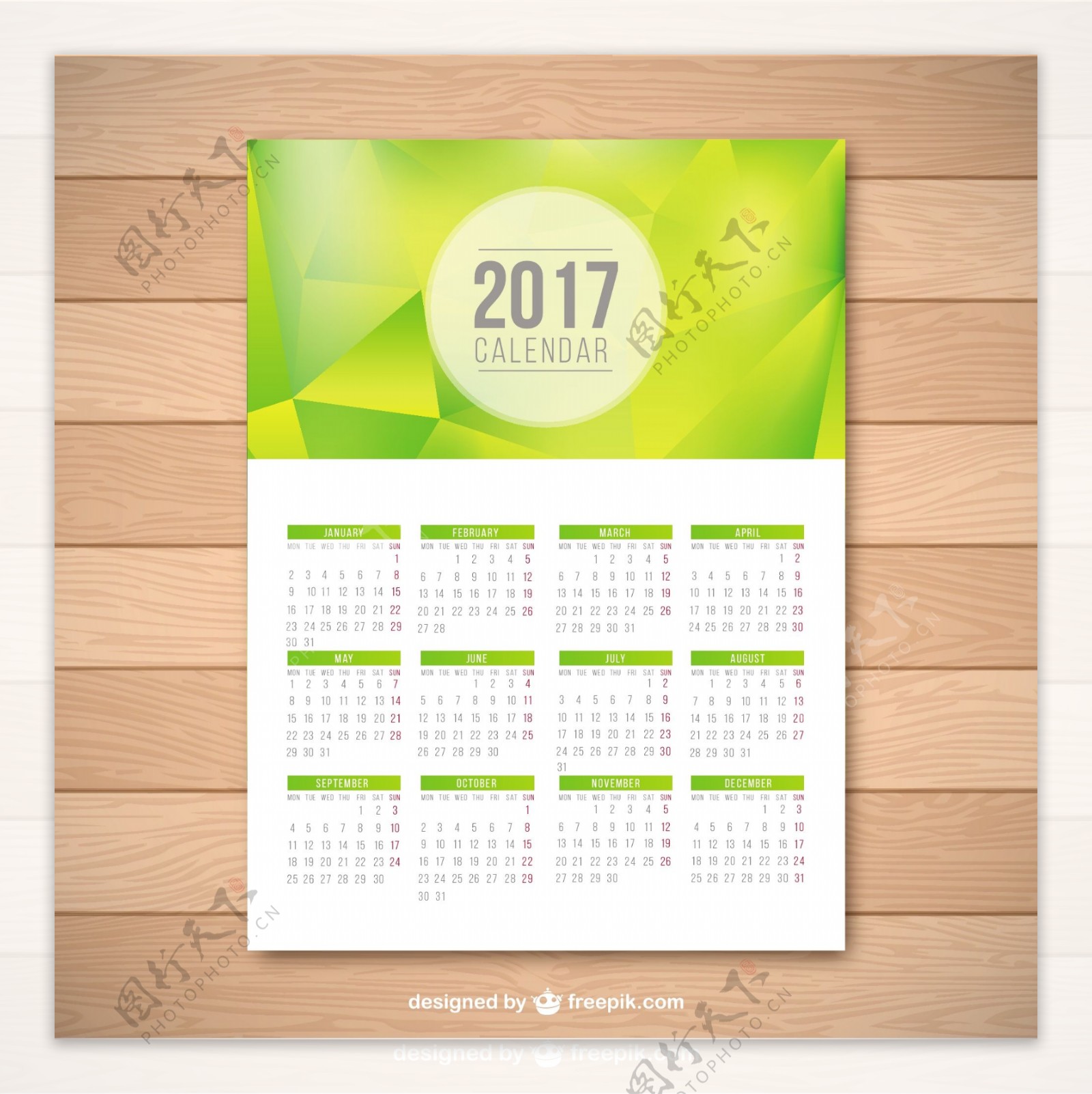 绿色几何2017日历模板