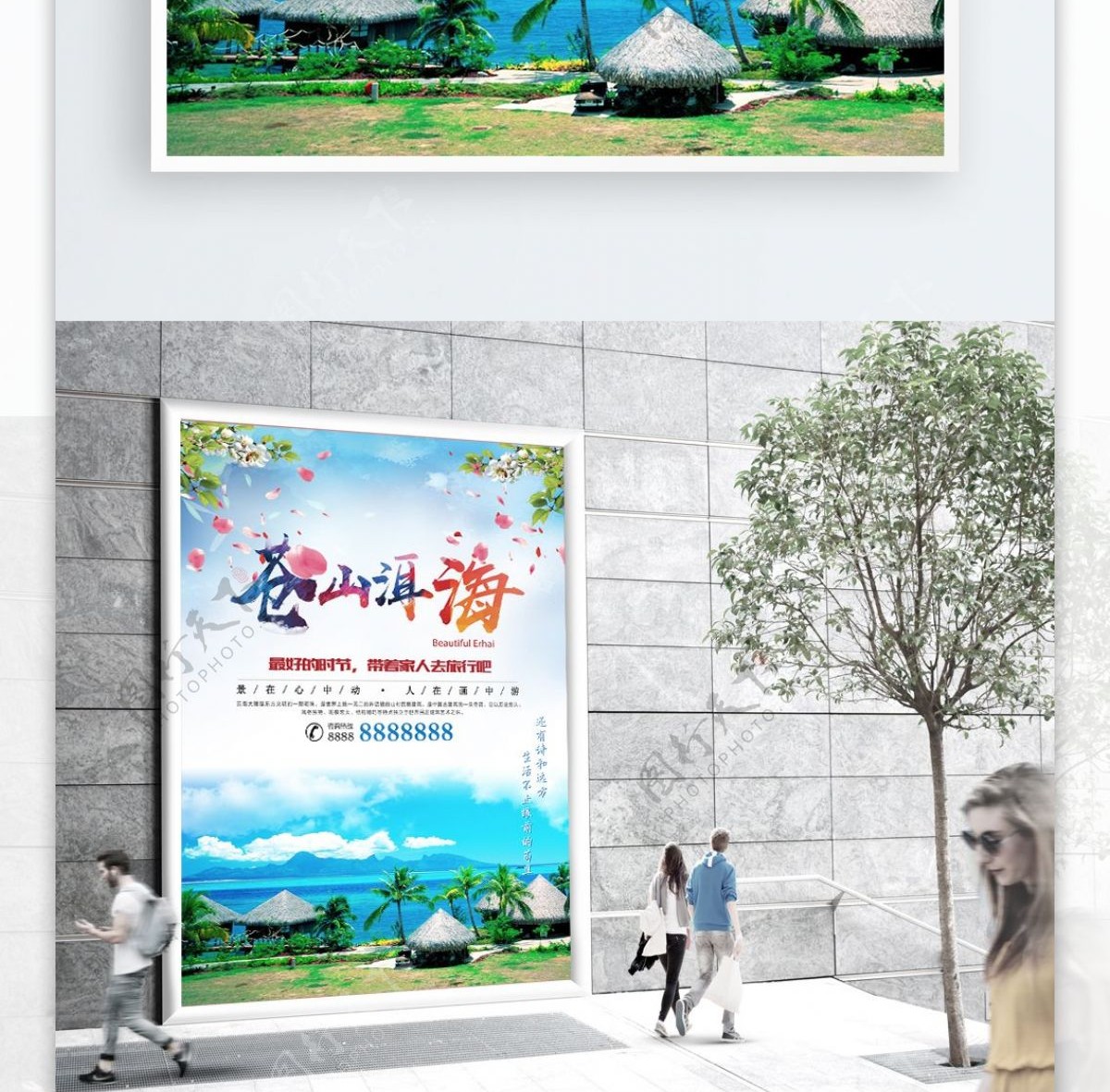 简约唯美洱海旅游宣传旅行社路线规划海报