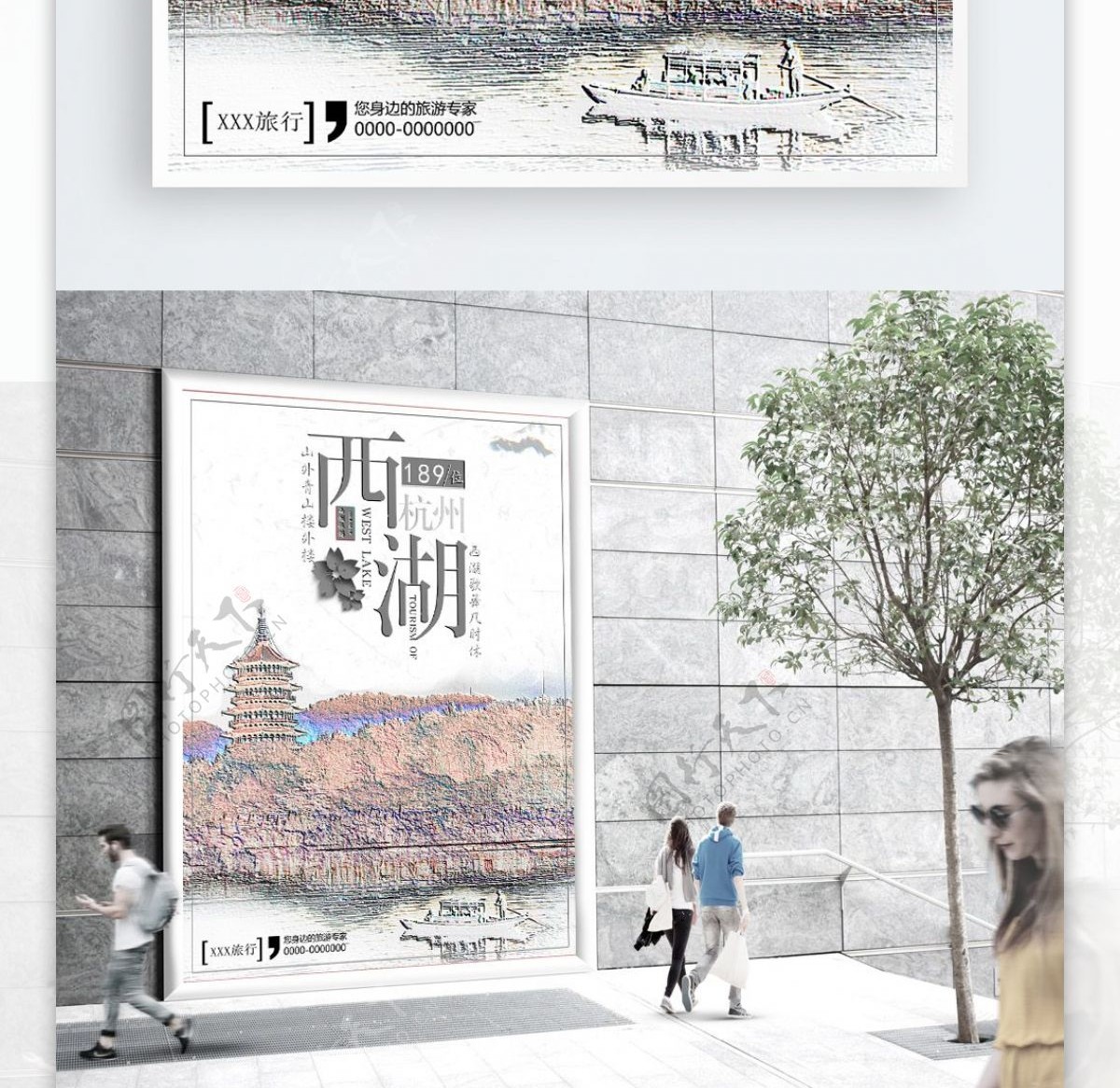 创意杭州西湖旅游海报