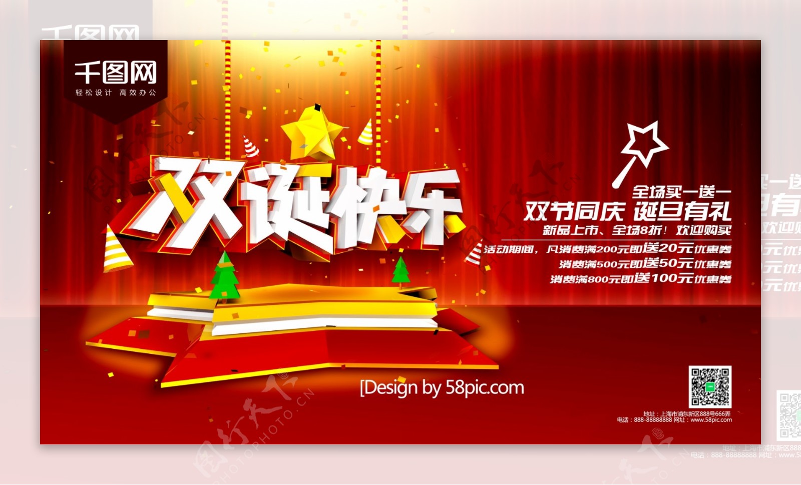 C4D渲染红色喜庆双诞快乐圣诞元旦海报