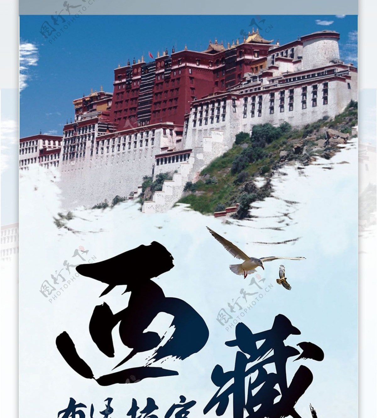 浅蓝色中国风西藏布达拉宫旅游展架