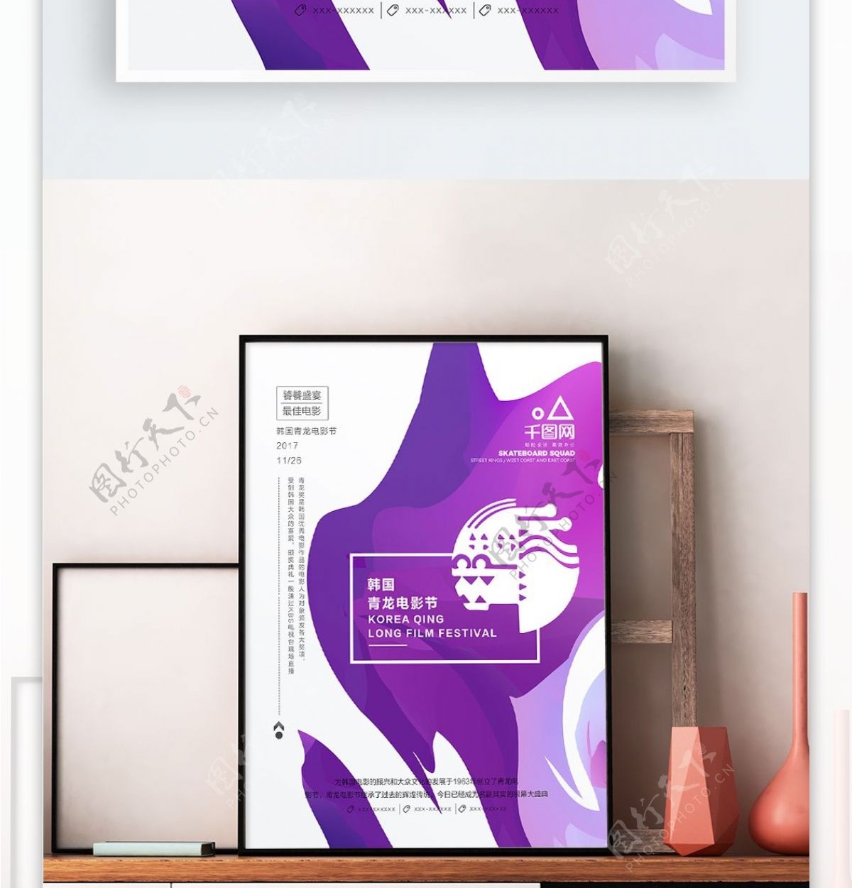 创意紫色几何风韩国青龙电影节宣传海报