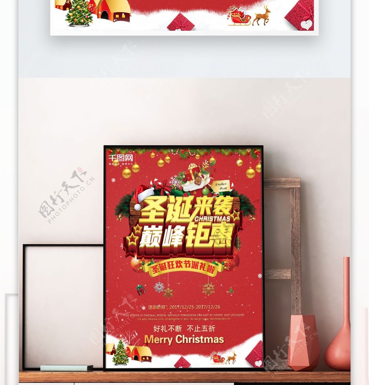 圣诞来袭巅峰钜惠红色三D字喜庆节日海报