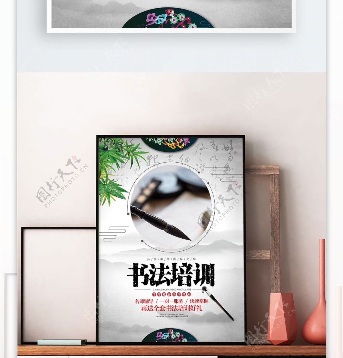 中国风水墨书法培训班招生宣传海报展板