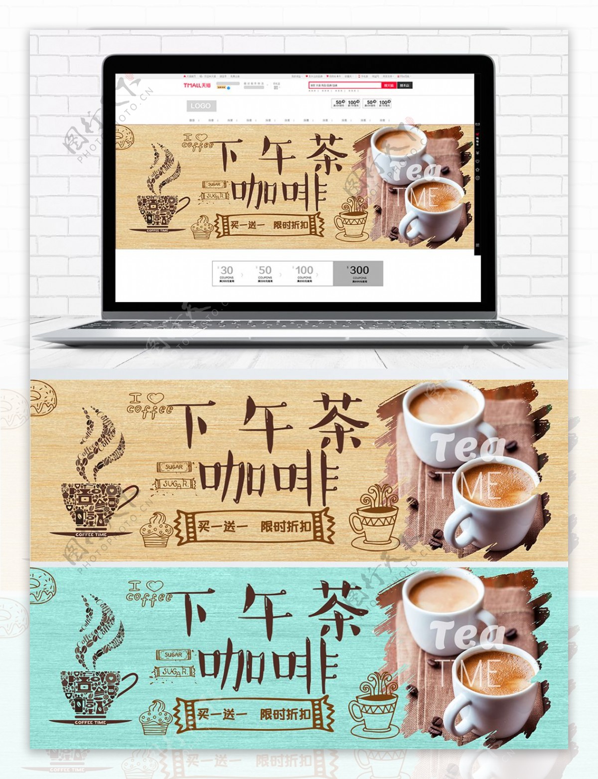 米蓝色手绘风下午茶咖啡淘宝电商海报模板