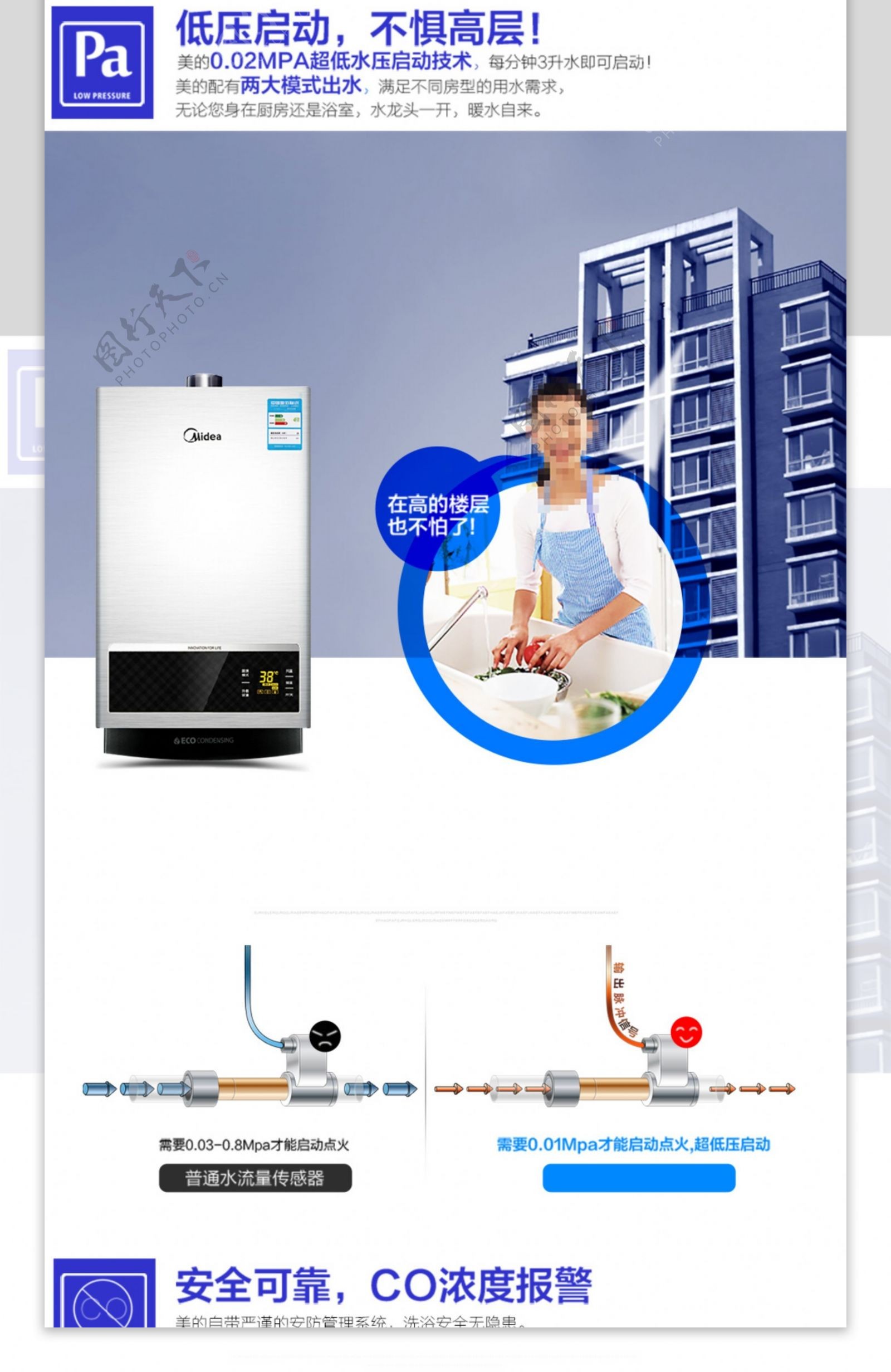 简约蓝色大气电器热水器详情页模板PSD