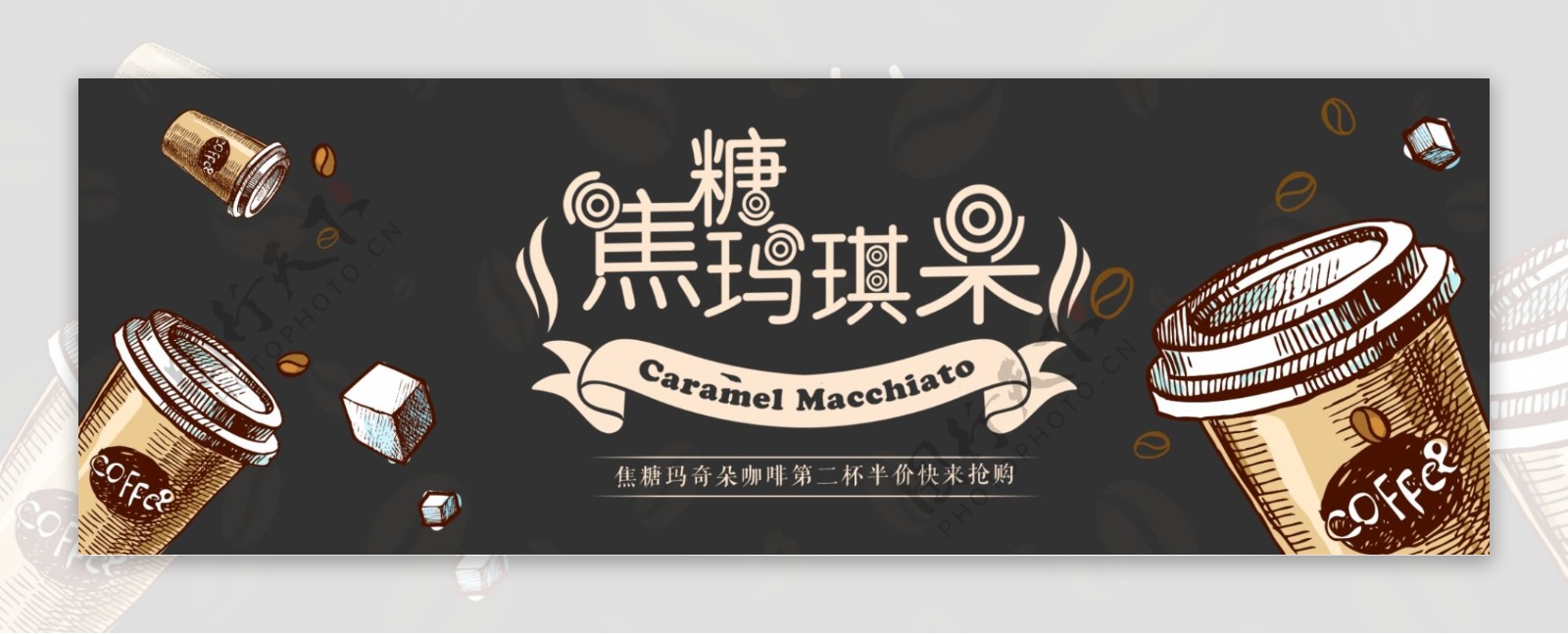 棕色复古咖啡饮料咖啡节电商banner