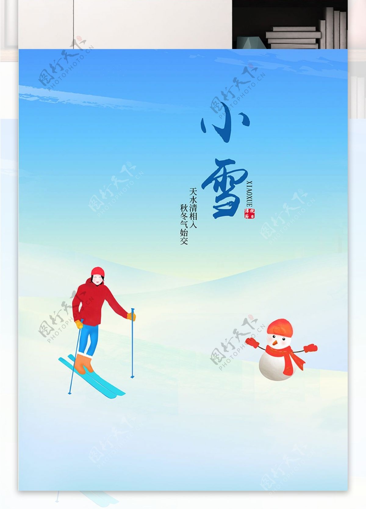 原创插画滑雪的女孩小雪节气海报