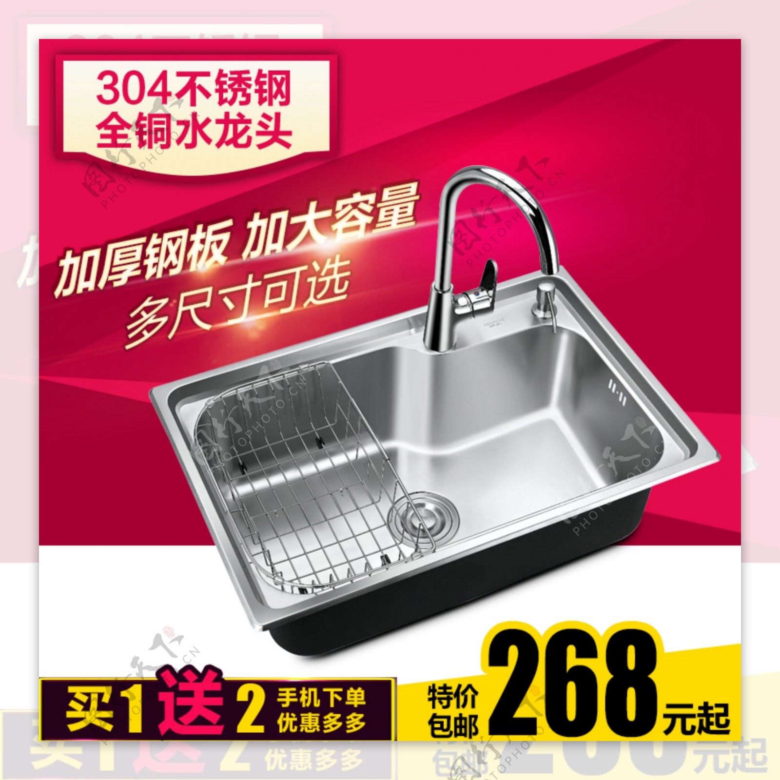 水槽厨房用品主图