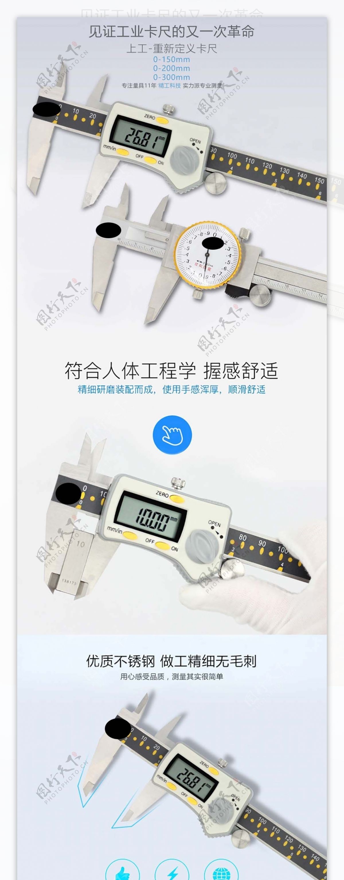 上工游标数显卡尺详情页图