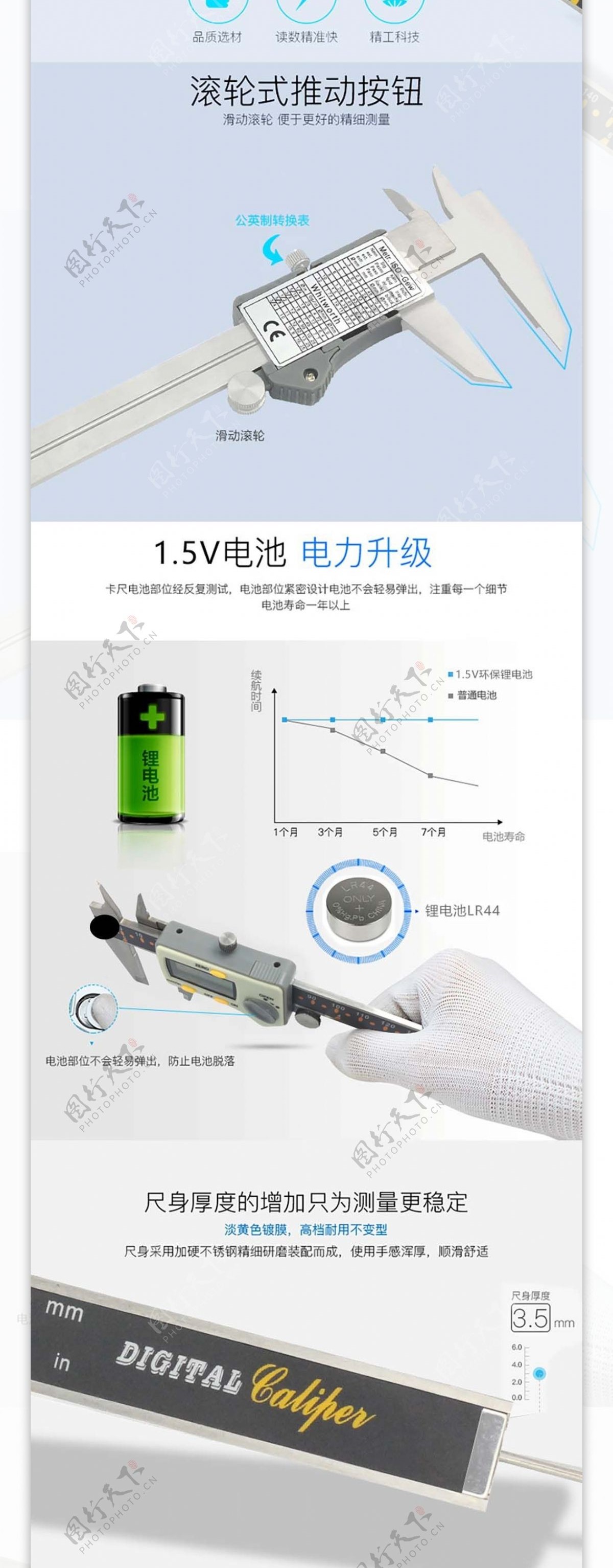 上工游标数显卡尺详情页图