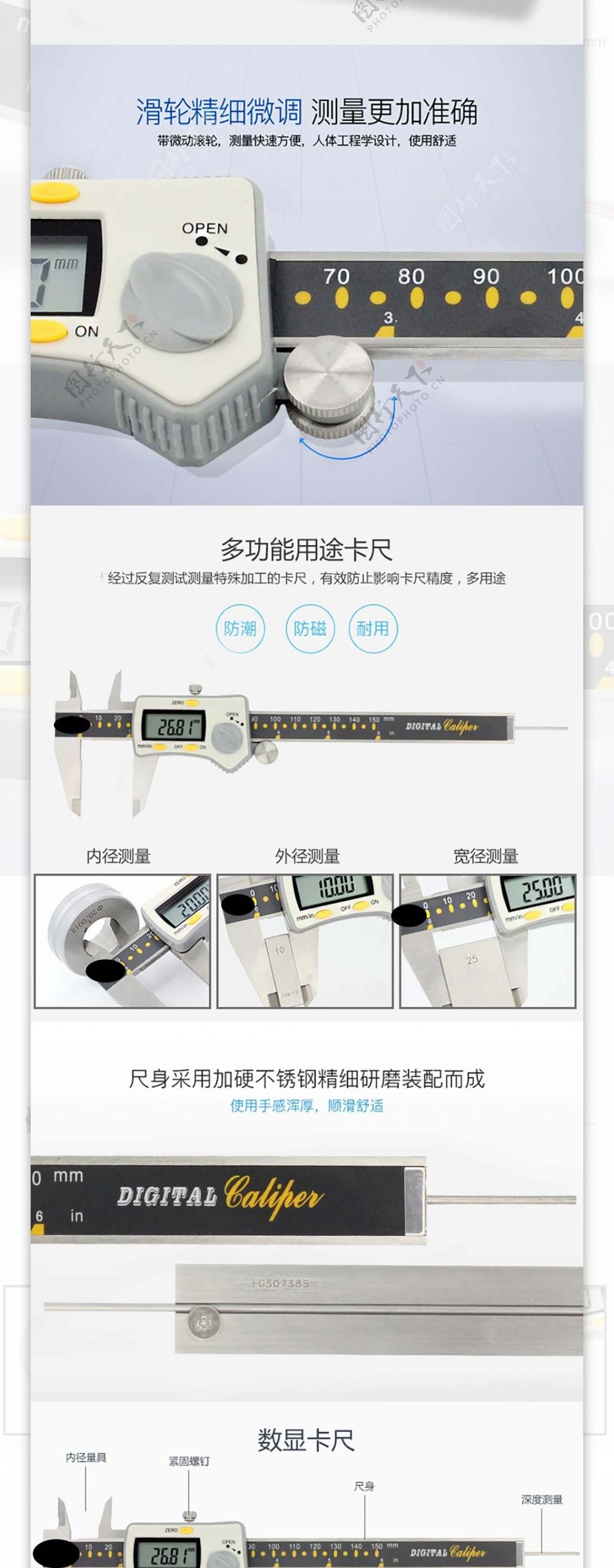 上工游标数显卡尺详情页图