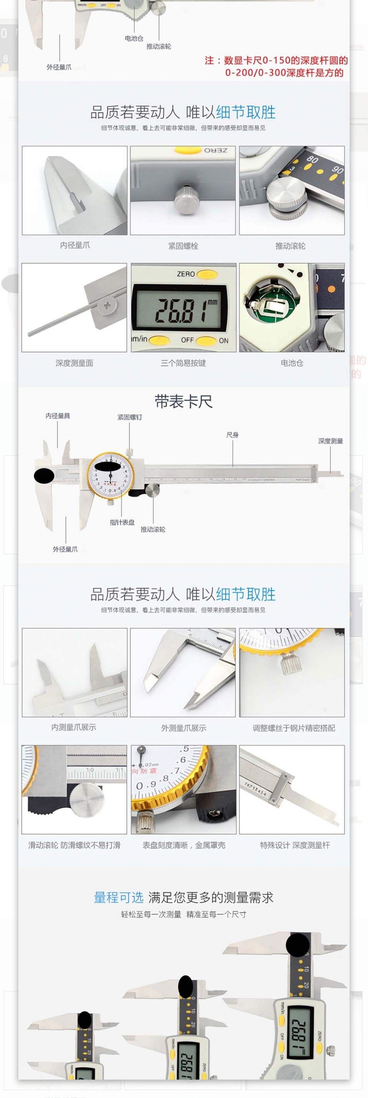 上工游标数显卡尺详情页图