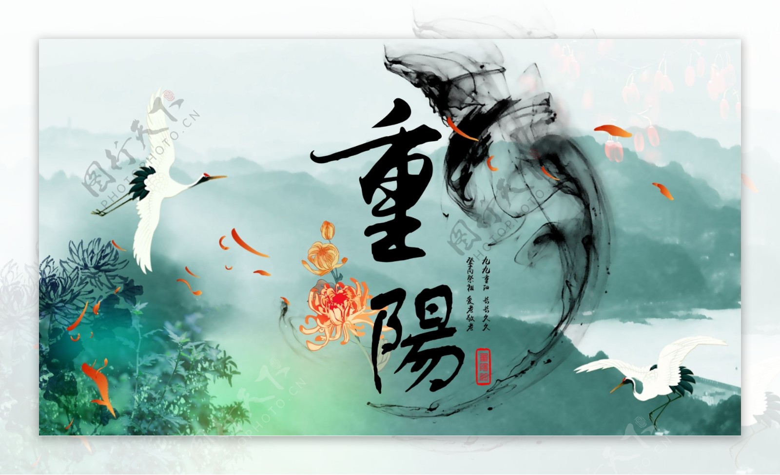 水墨中国风白鹤重阳节海报