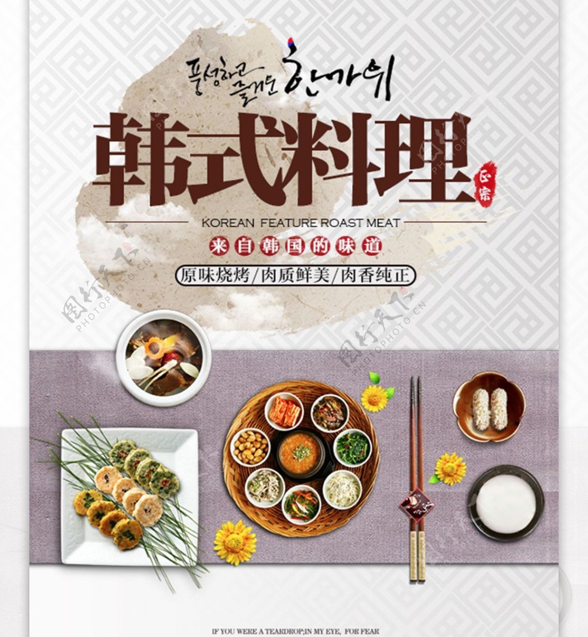 韩国料理简约菜谱菜单