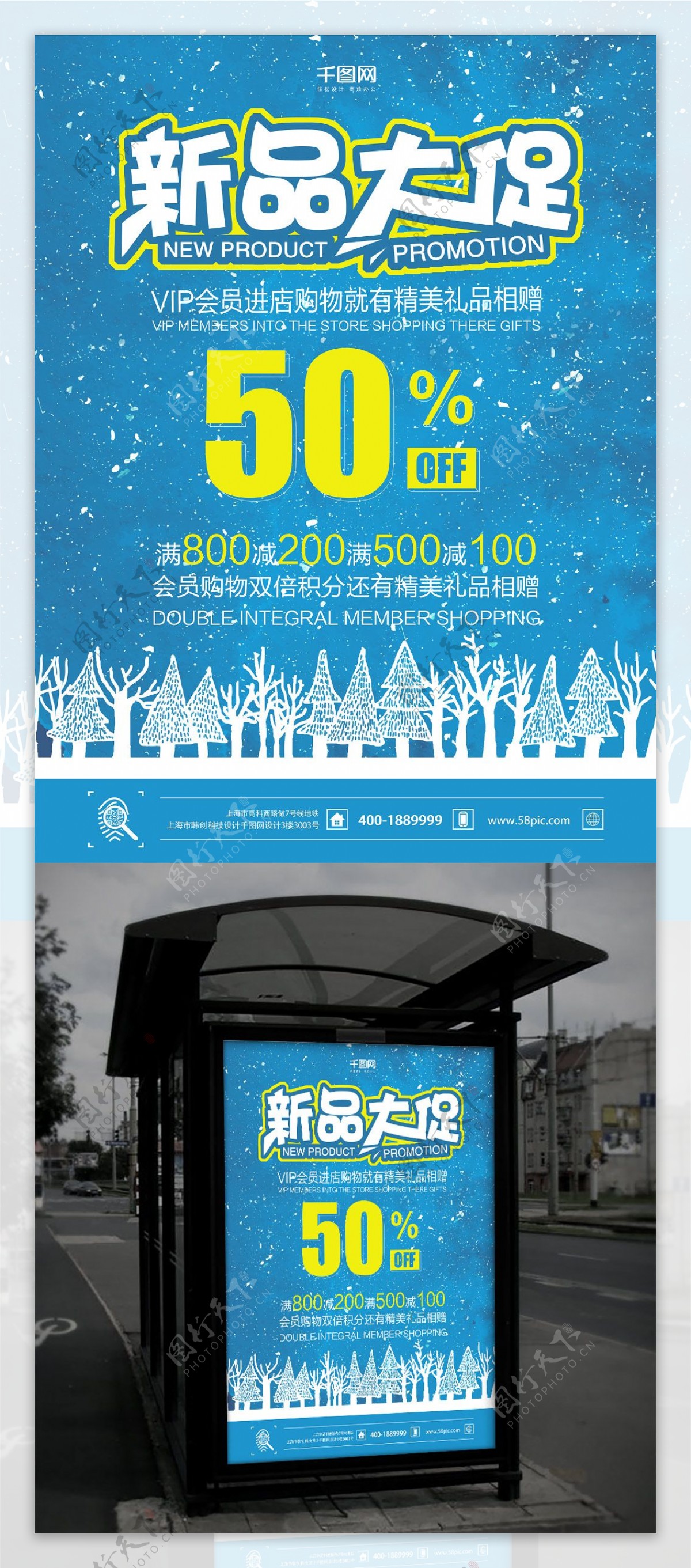 冬季促销冬季宣传海报雪扁平化蓝色背景