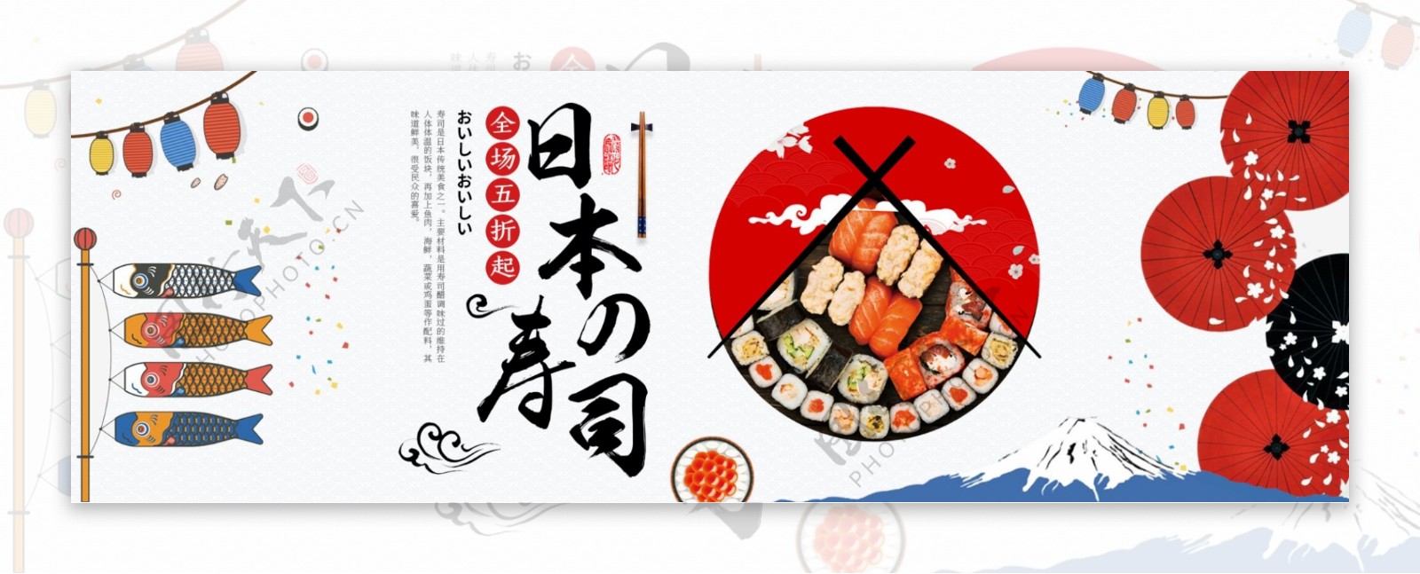 浅色食品日本料理寿司海报淘宝banner电商美食