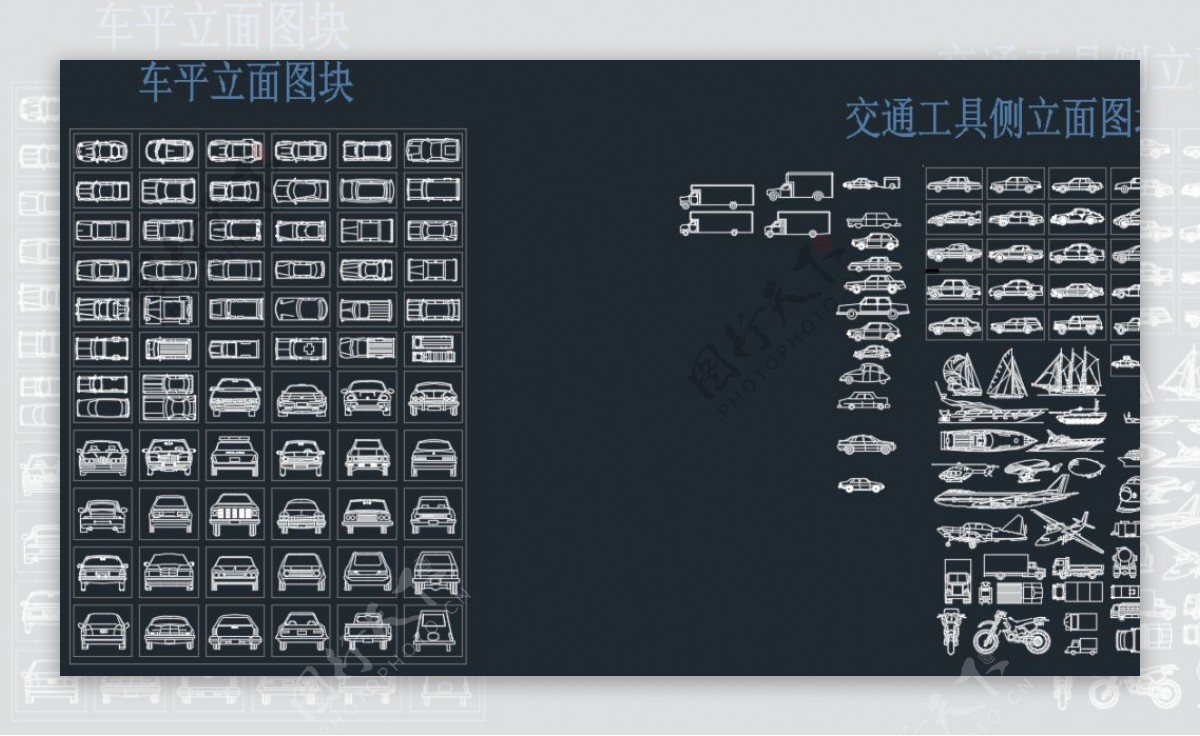 人车平立侧面图库