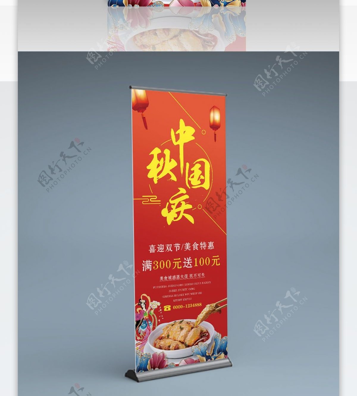 红色喜庆中秋节国庆节双节特惠餐厅促销海报