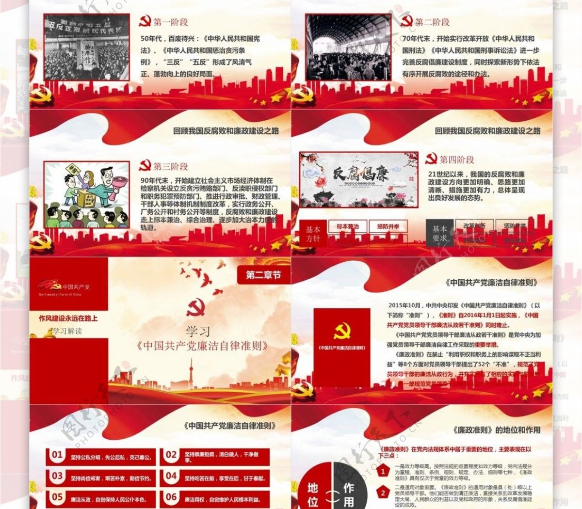 喜迎十九大中国共产党第十九次全国代表大会