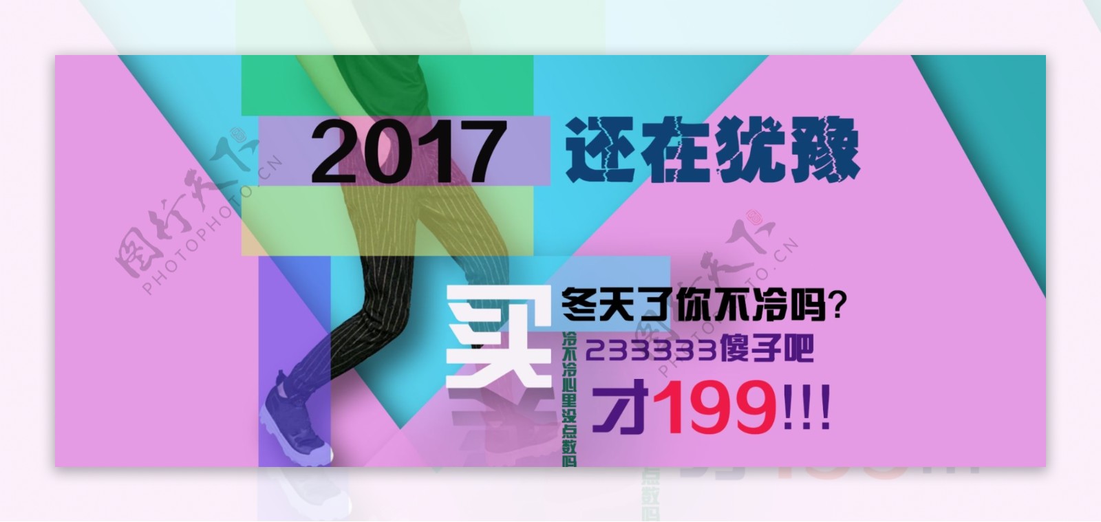 服装电商海报banner