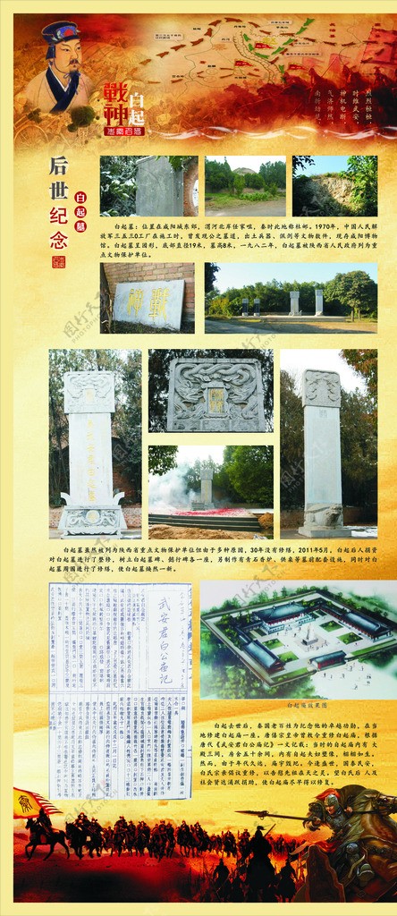 村史展板系列