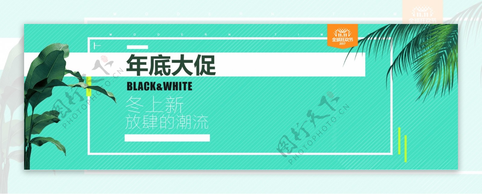 清新冬季女装上新活动促销海报banner