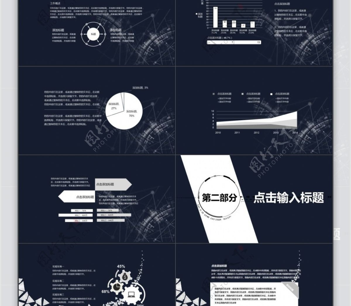 科技风大气蓝色扁平化产品发布ppt图片