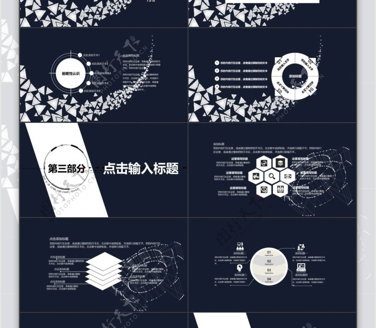 科技风大气蓝色扁平化产品发布ppt图片